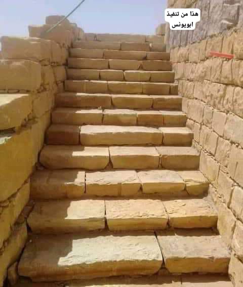 سلالم حجرية