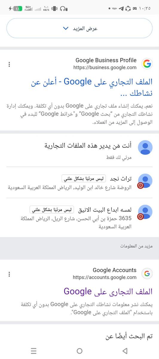 الشويعر للمقاولات 2